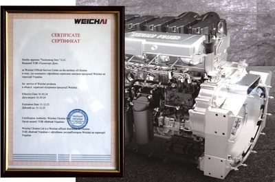 ТЕХНОТОРГ став сертифікованим сервісним центром з обслуговування двигунів виробництва Weichai