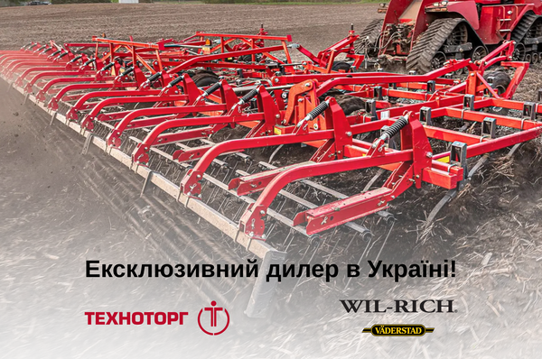 Wil Rich ексклюзивний дилер в Україні