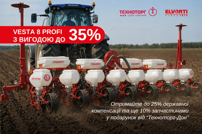 Вигода до 35% на Vesta 8 PROFI від ELVORTI!