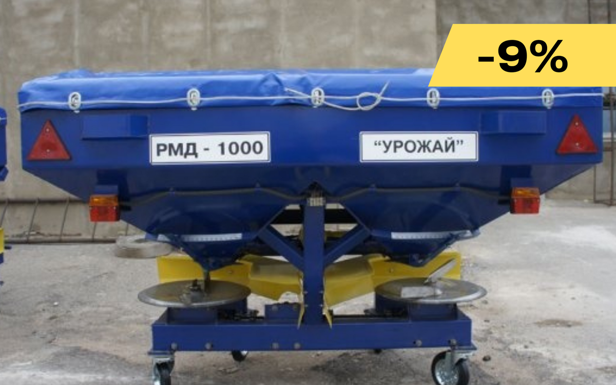 РМД-1000 Урожай 2021