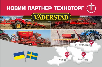 TECHNOTORG has become the official dealer of Väderstad agricultural machinery