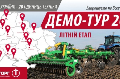 АНОНС: демо-показ техніки у Харківській області!