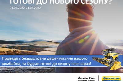 БЕСПЛАТНАЯ дефектовка комбайнов New Holland