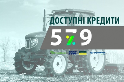 ДОСТУПНІ КРЕДИТИ під 5, 7, 9% річних!