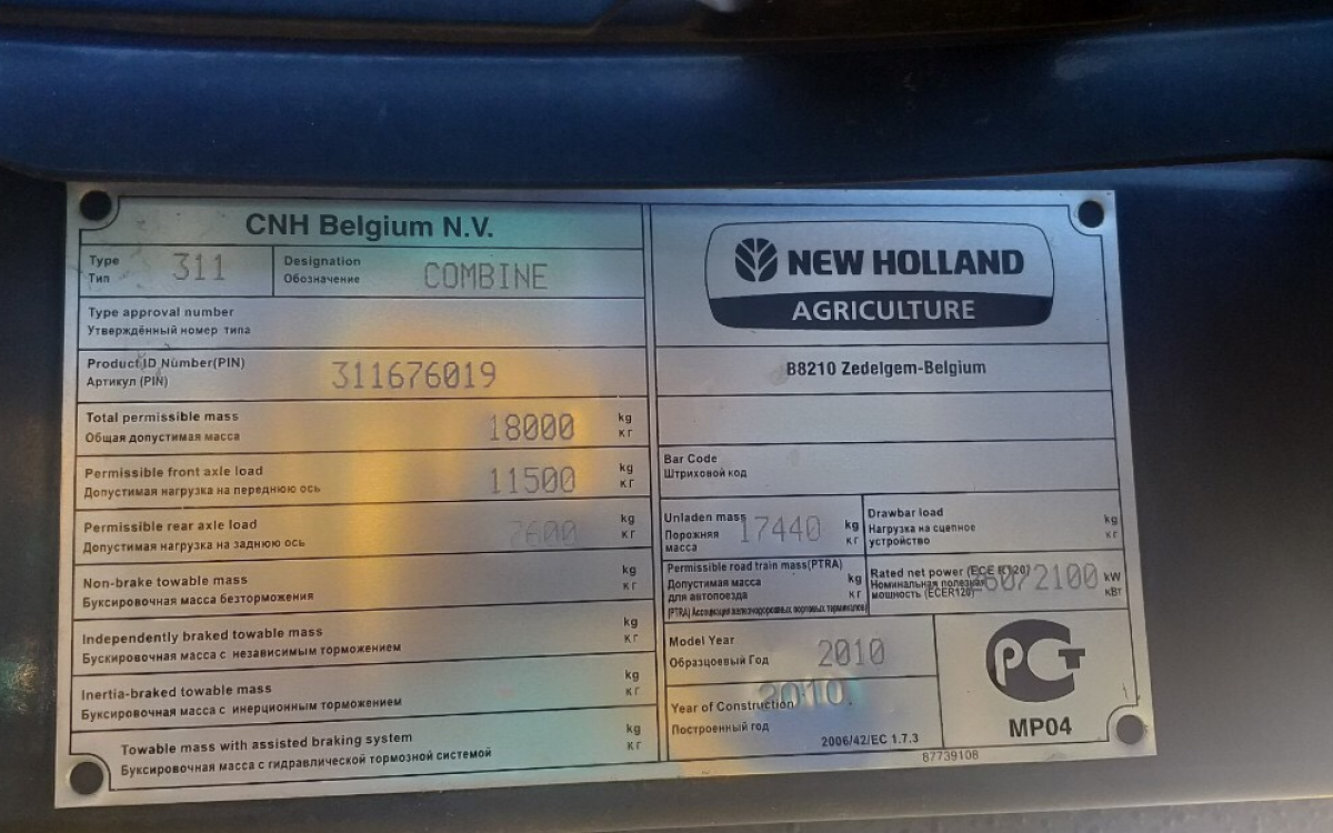Комбайн New Holland CX 8080 2010 года выпуска