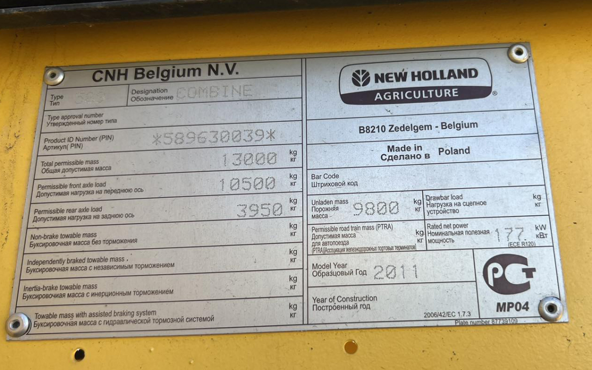 Комбайн New Holland ТС 5080 2011 года